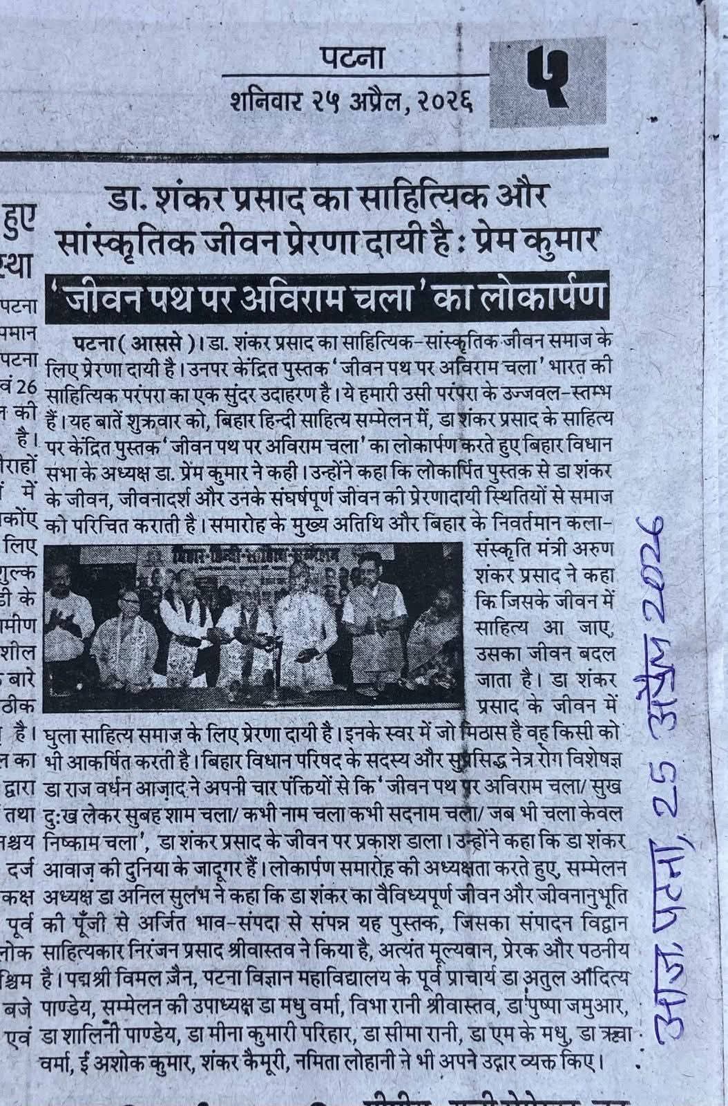 Aaj News Clipping